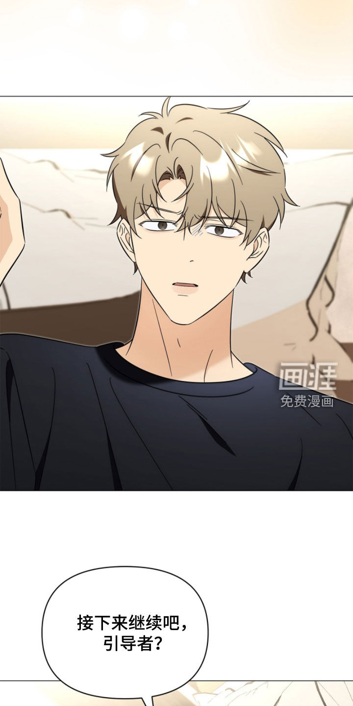 越级引导漫画-图11