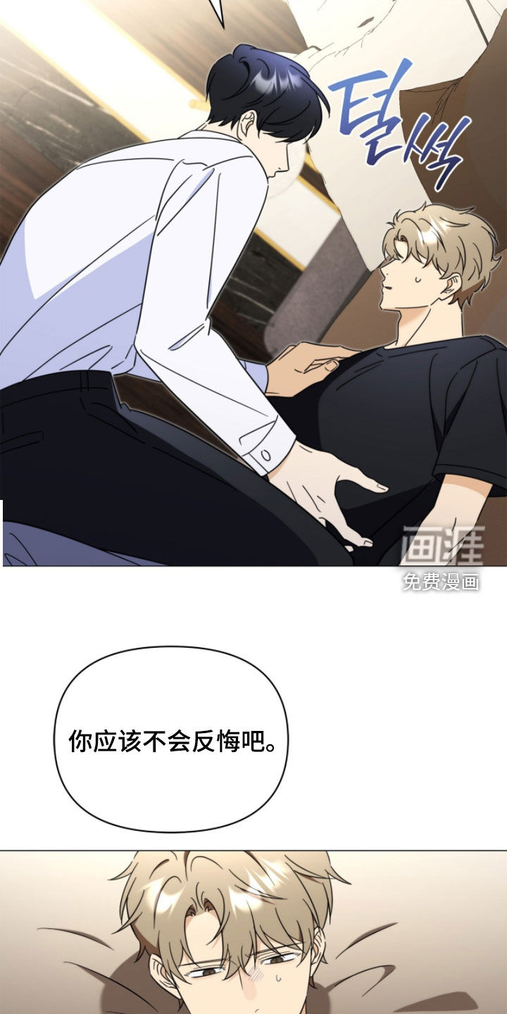 越级引导漫画-图12