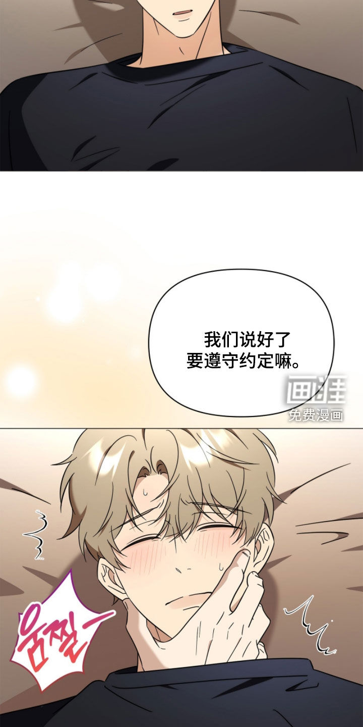 越级引导漫画-图13