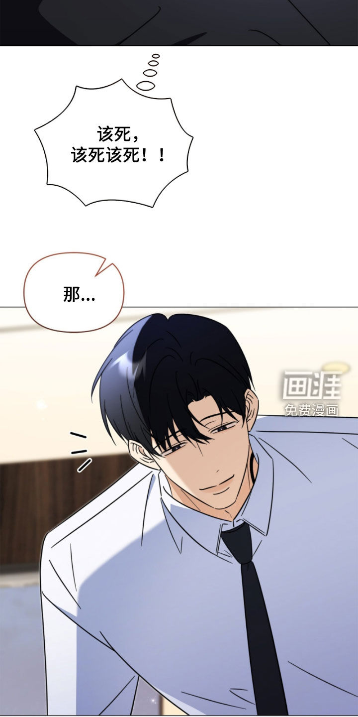 越级引导漫画-图14