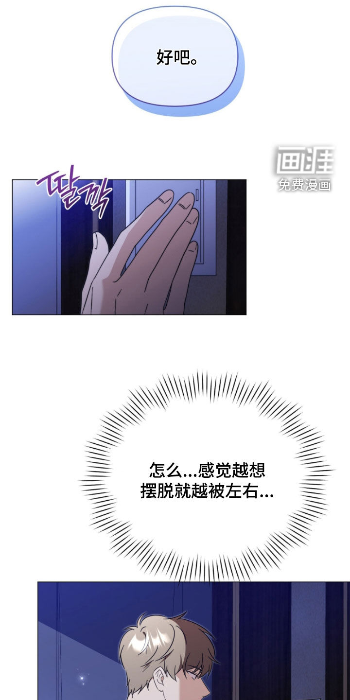 越级引导漫画-图17