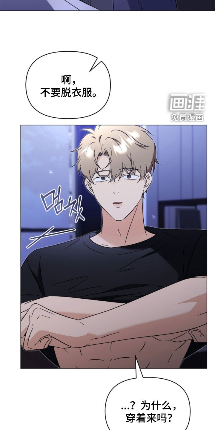 越级引导漫画-图20