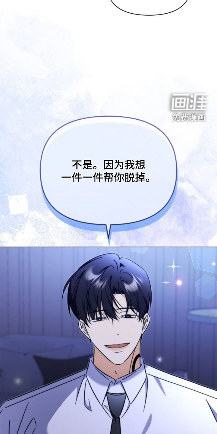 越级引导漫画-图21