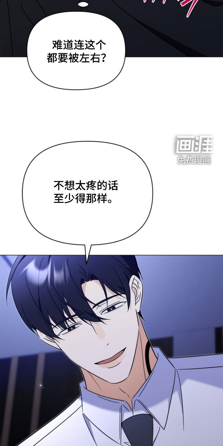 越级引导漫画-图15
