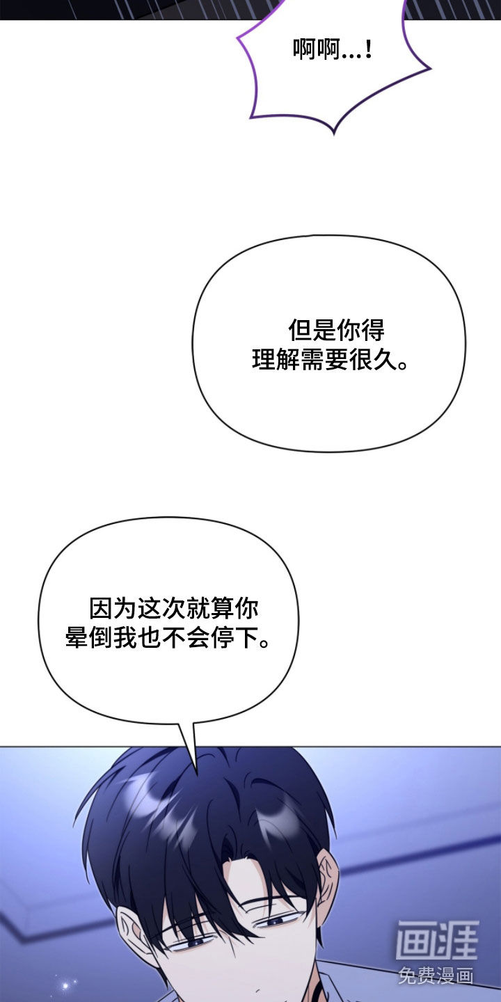 越级引导漫画-图18