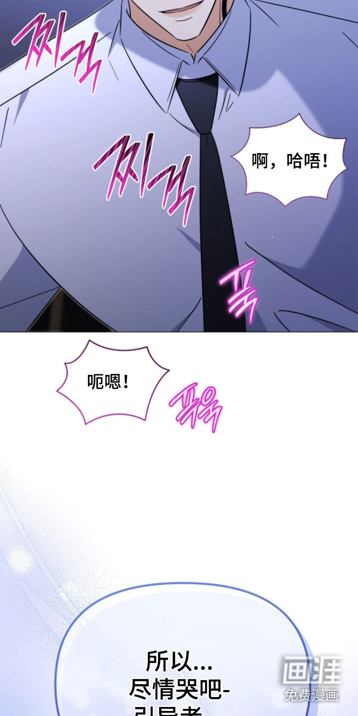 越级引导漫画-图19