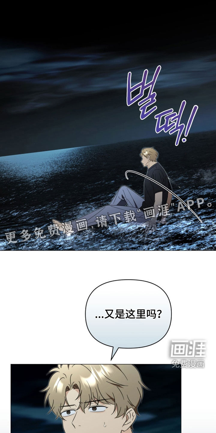 越级引导漫画-图4