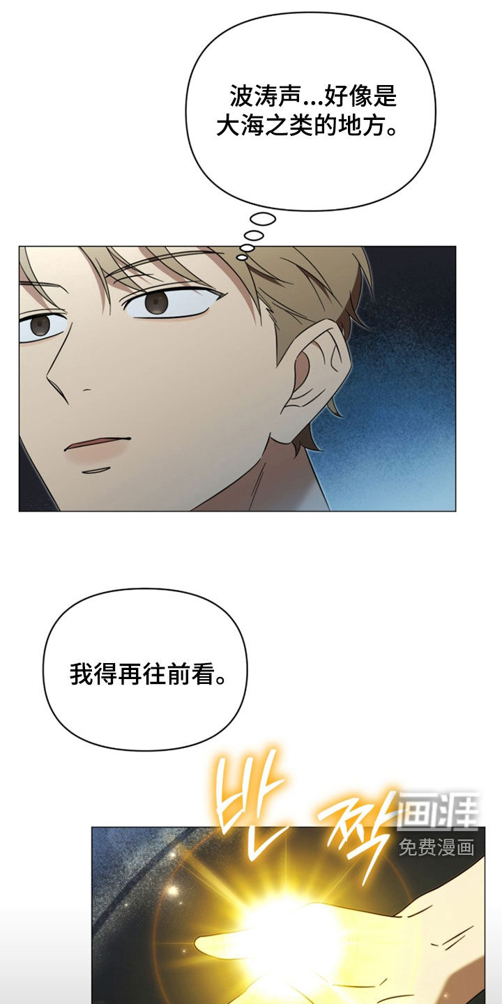 越级引导漫画-图10
