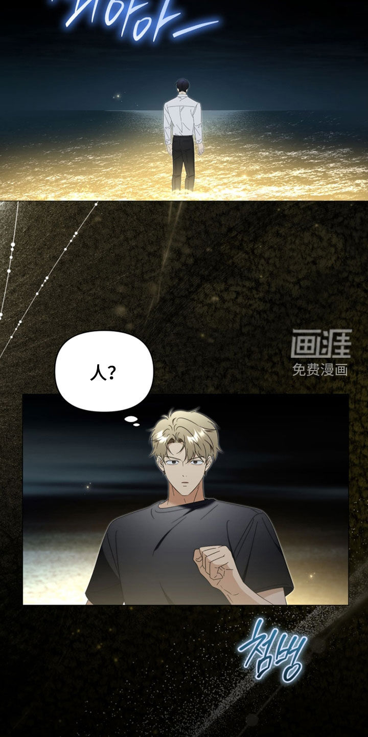 越级引导漫画-图17