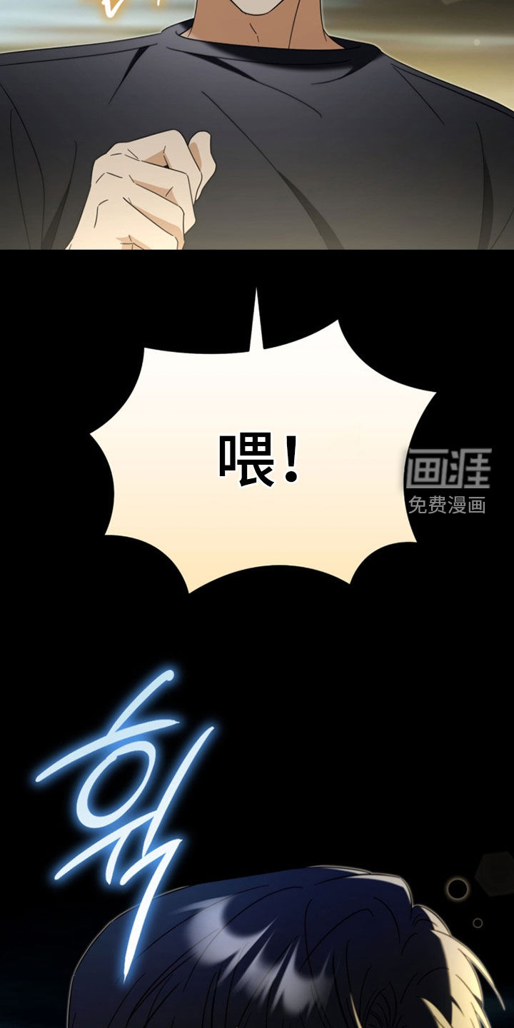 越级引导漫画-图19