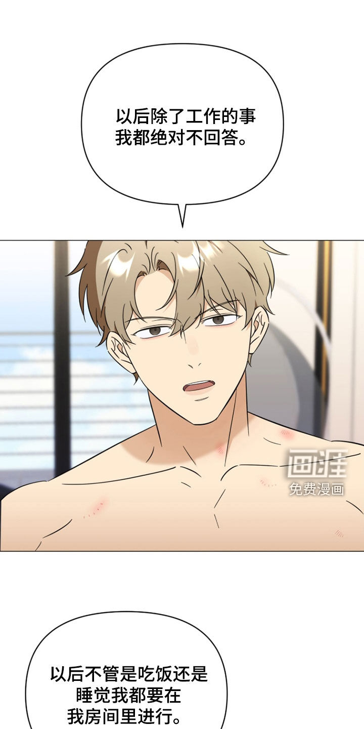 越级引导漫画-图0