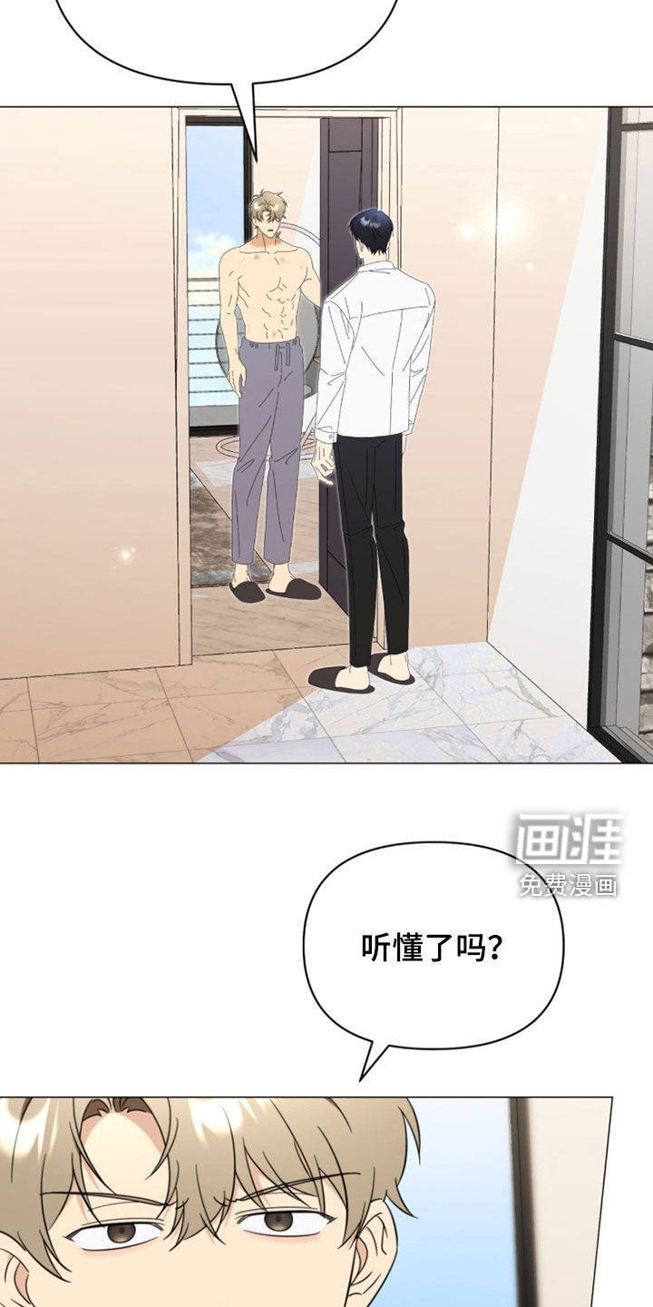 越级引导漫画-图1