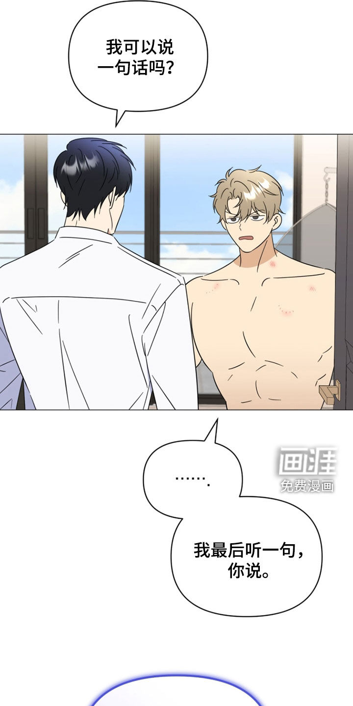 越级引导漫画-图3