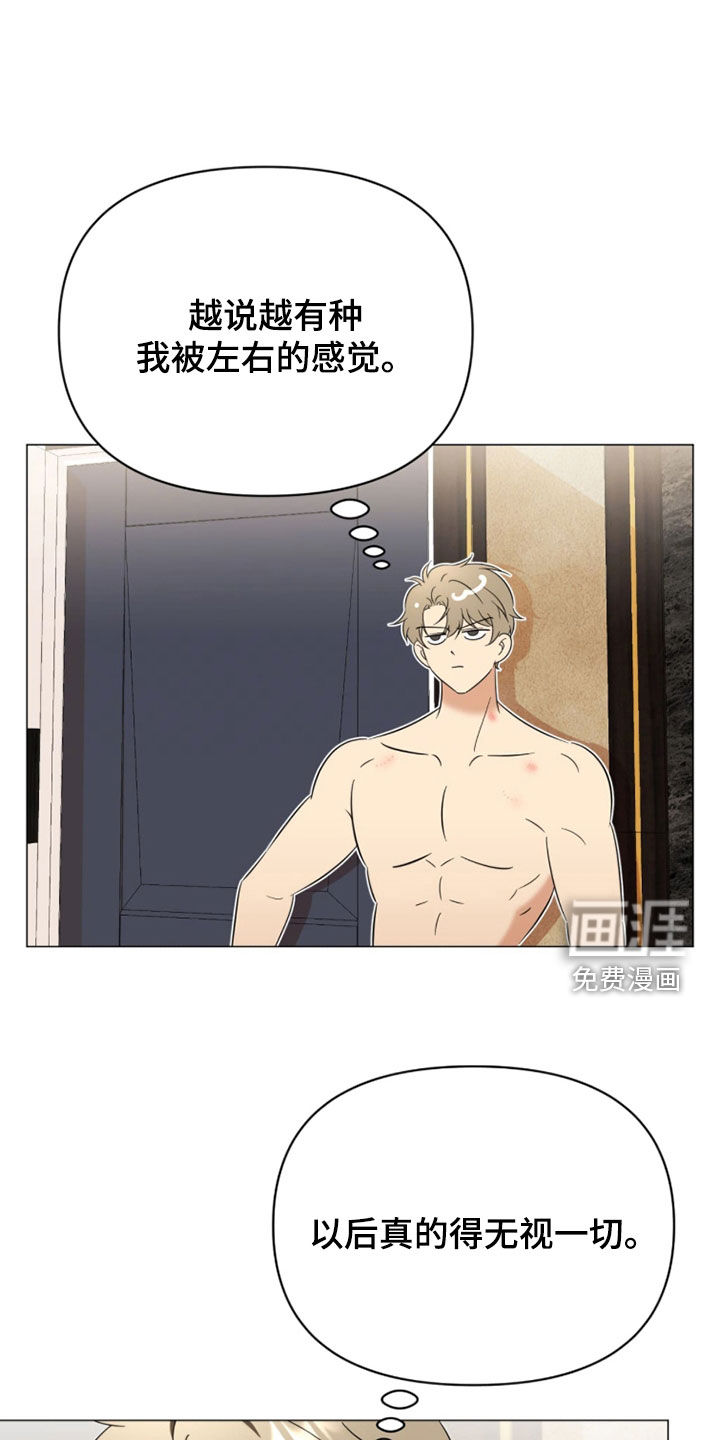 越级引导漫画-图6