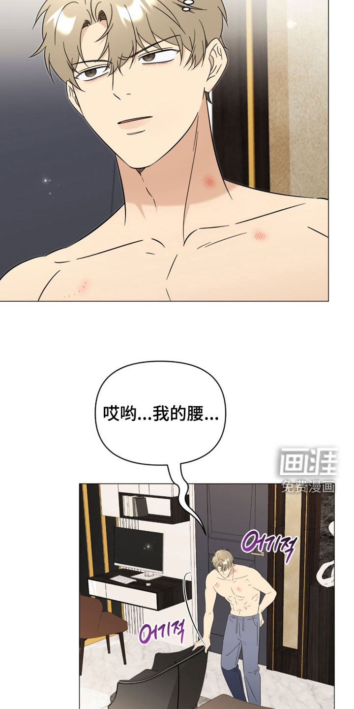 越级引导漫画-图7