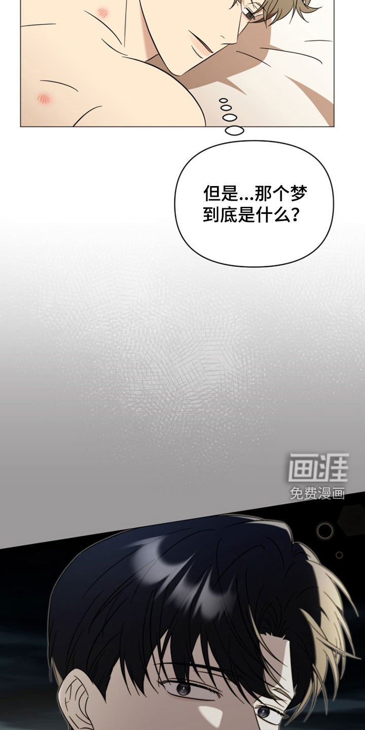 越级引导漫画-图9