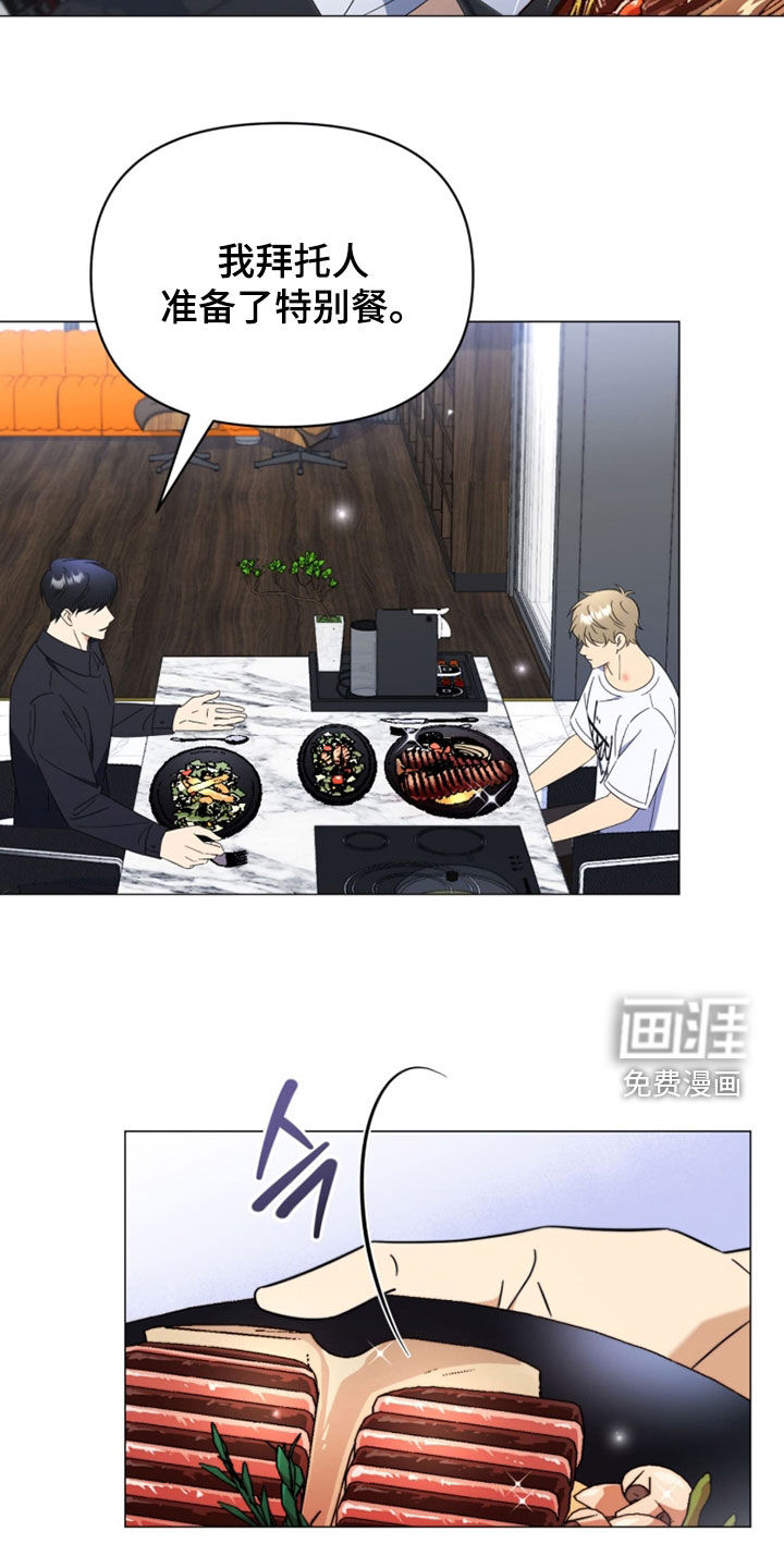 越级引导漫画-图14