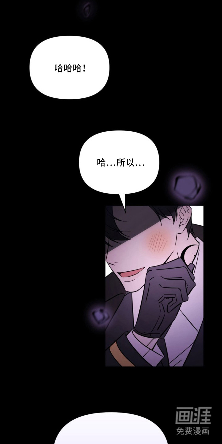 越级引导漫画-图4