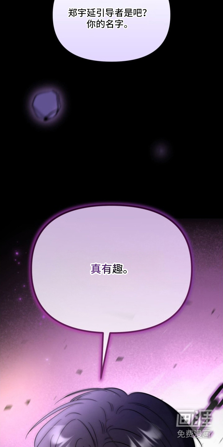 越级引导漫画-图5