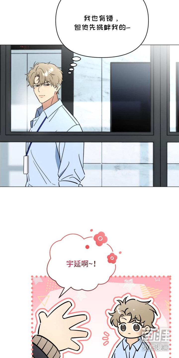 越级引导漫画-图9