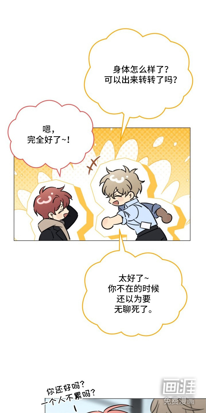 越级引导漫画-图11