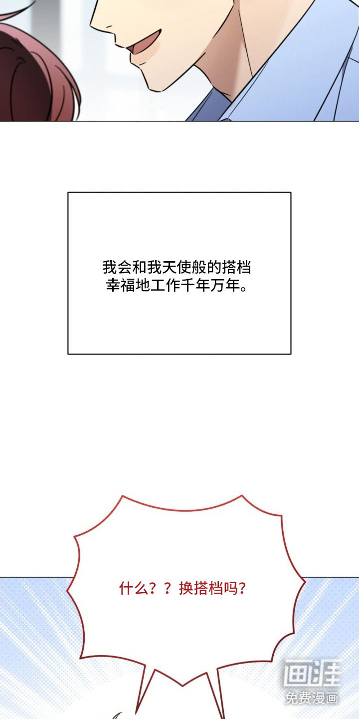 越级引导漫画-图13