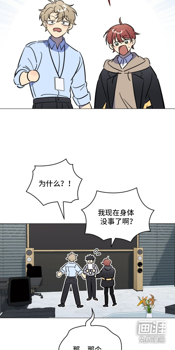 越级引导漫画-图14