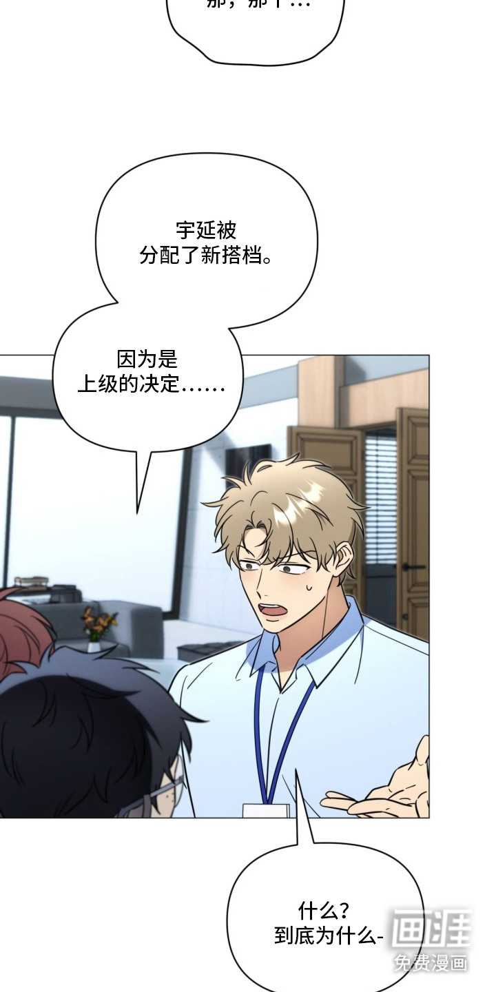 越级引导漫画-图15