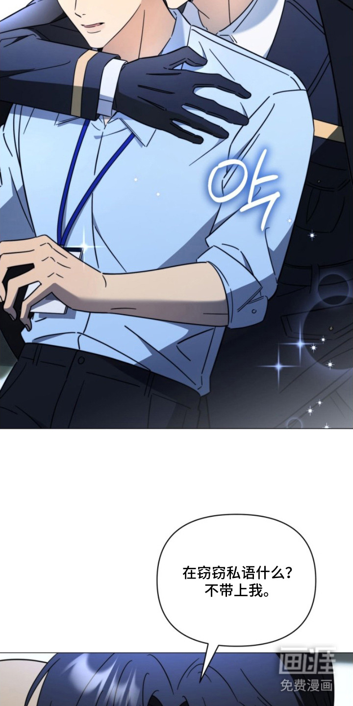 越级引导漫画-图11