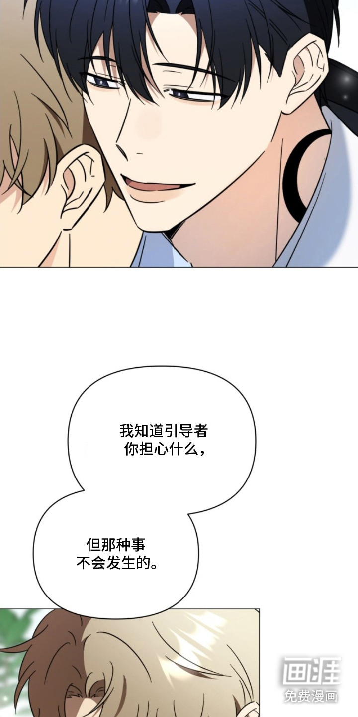 越级引导漫画-图12