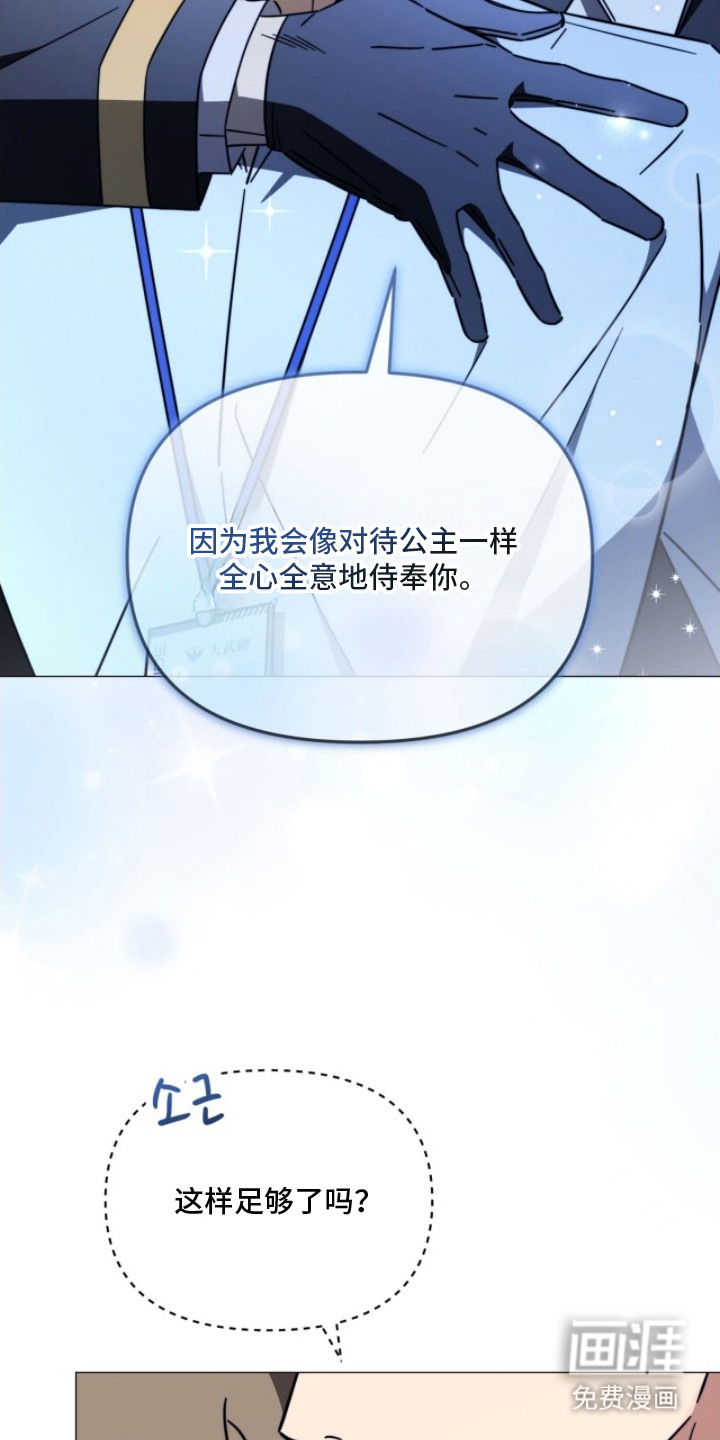 越级引导漫画-图14