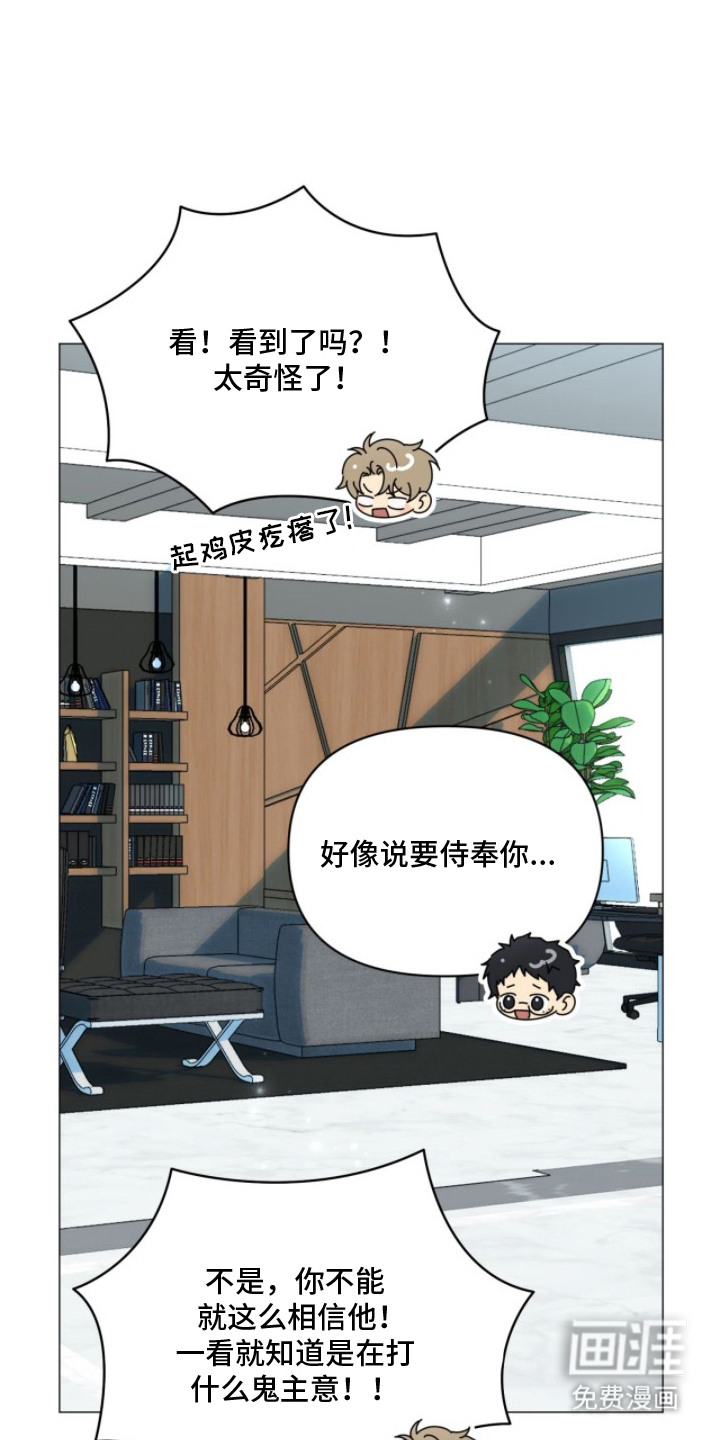 越级引导漫画-图16