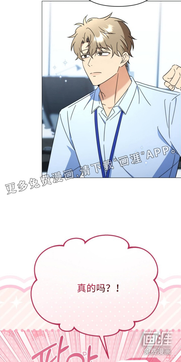 越级引导漫画-图18
