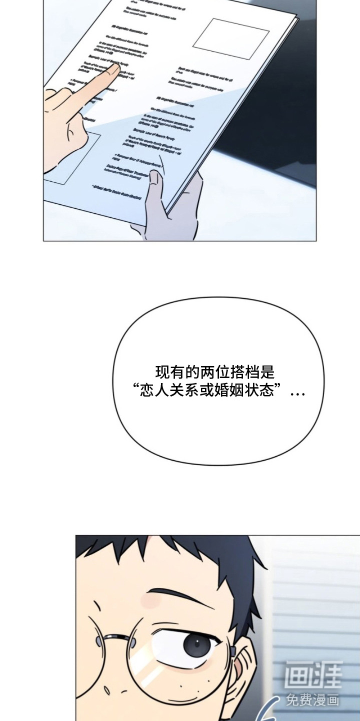 越级引导漫画-图20