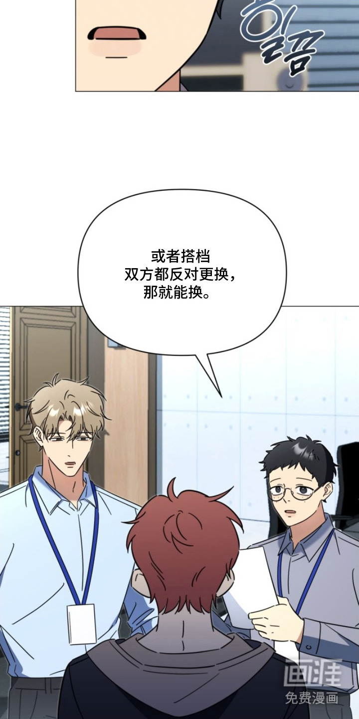 越级引导漫画-图21