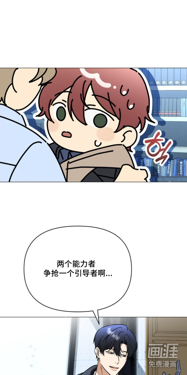越级引导漫画-图4