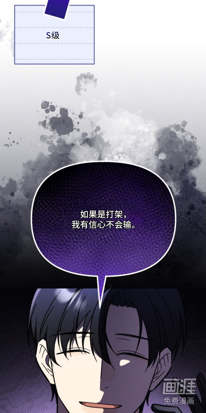 越级引导漫画-图6