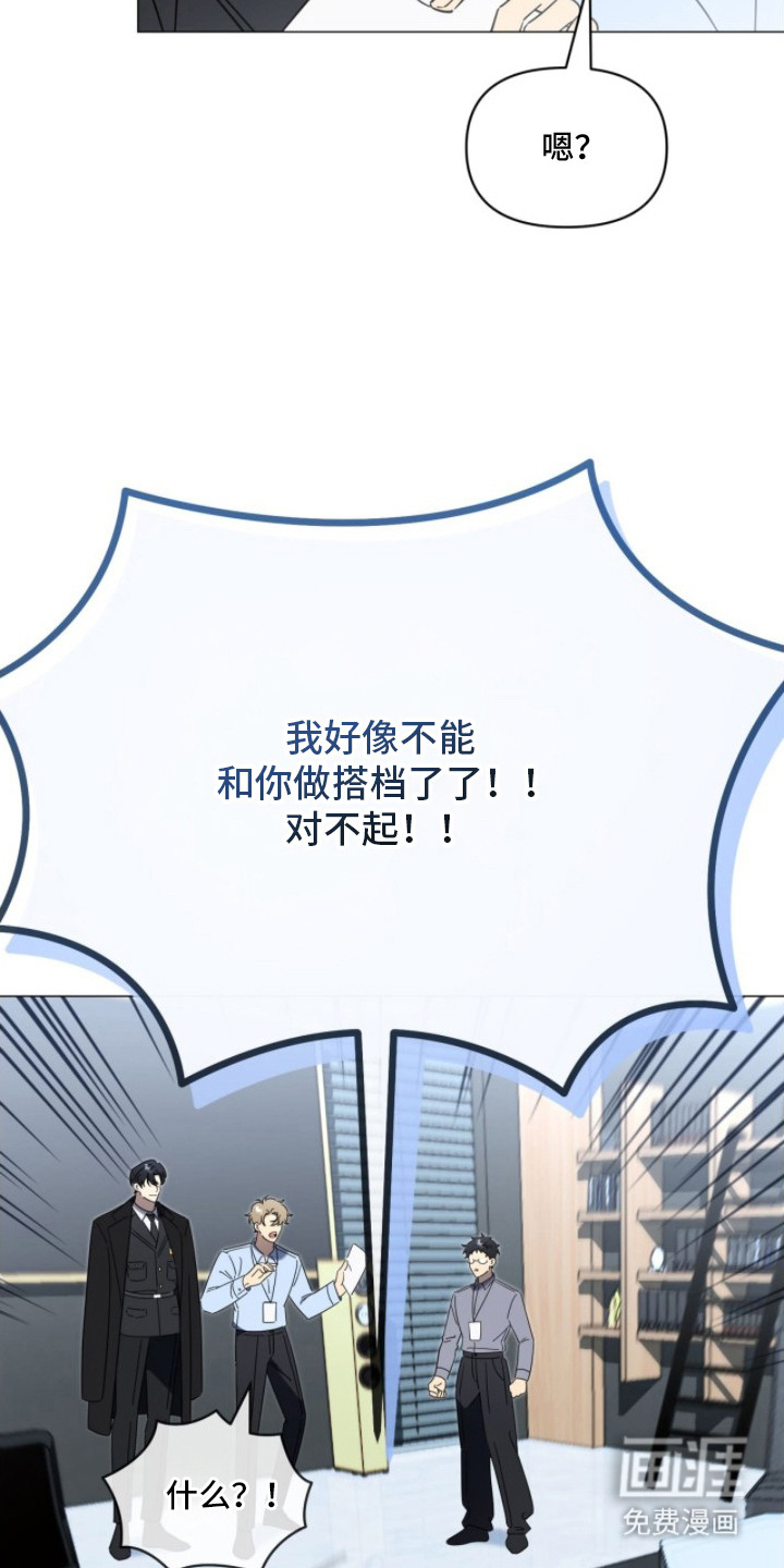 越级引导漫画-图9