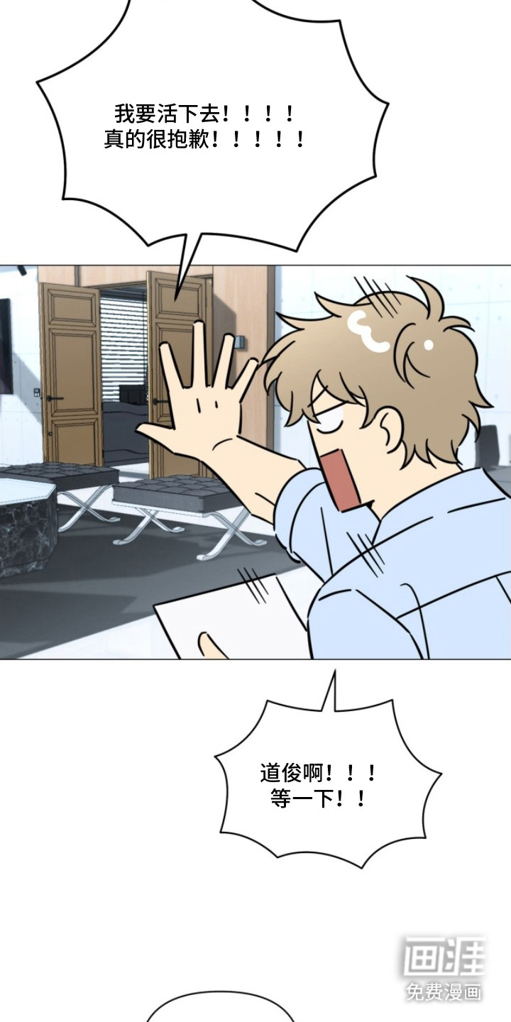 越级引导漫画-图11