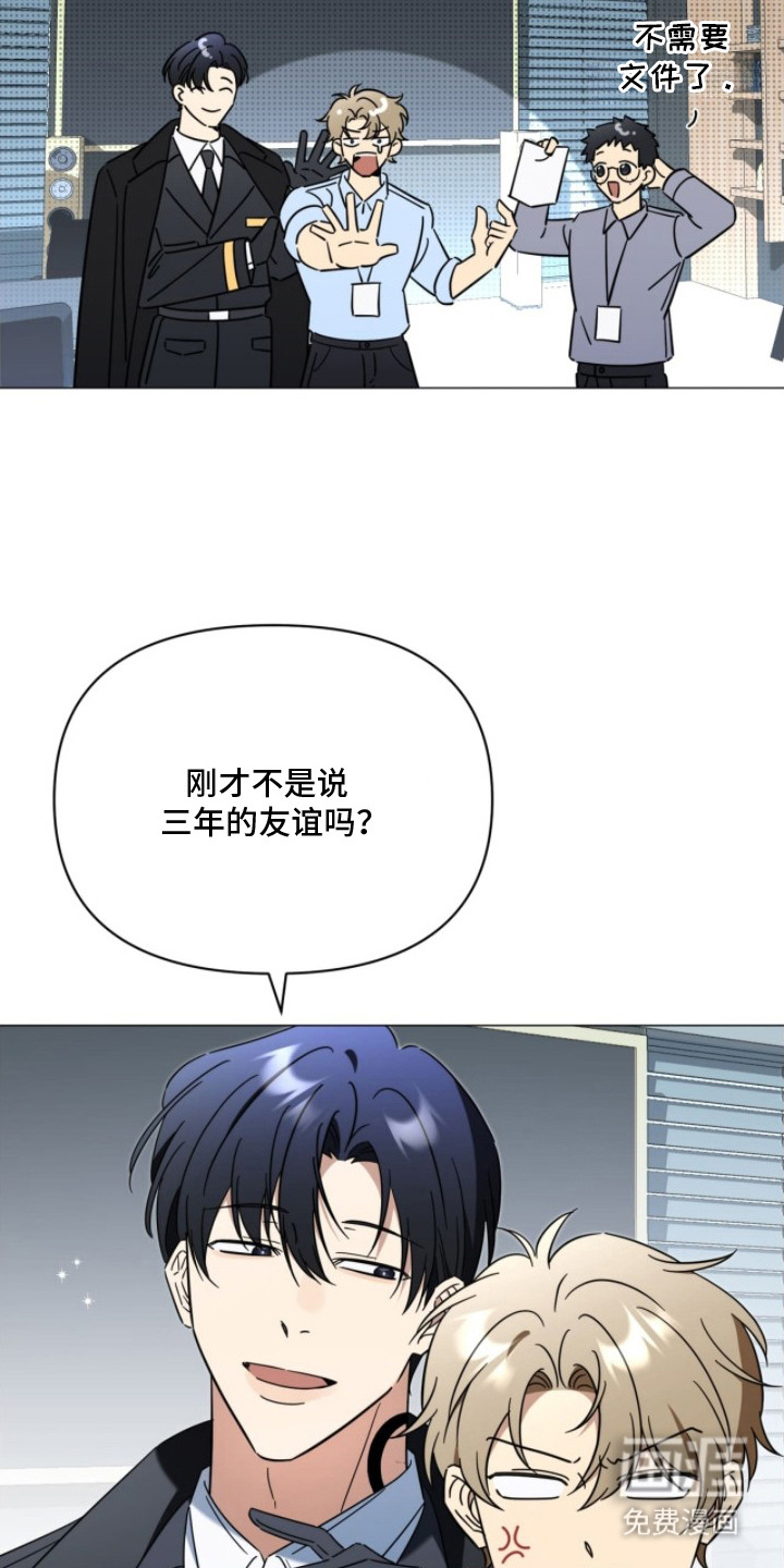 越级引导漫画-图13