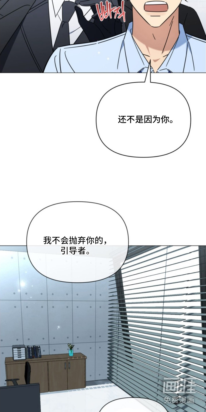 越级引导漫画-图14