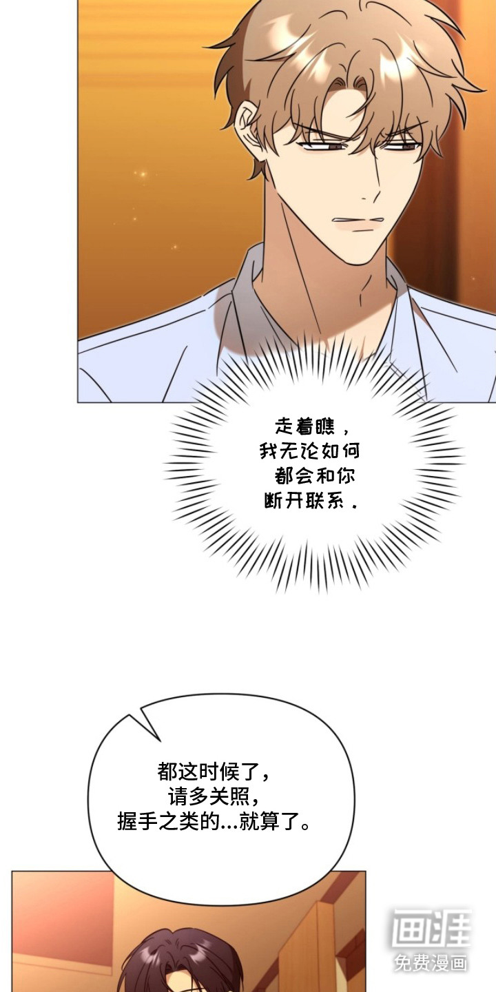 越级引导漫画-图17