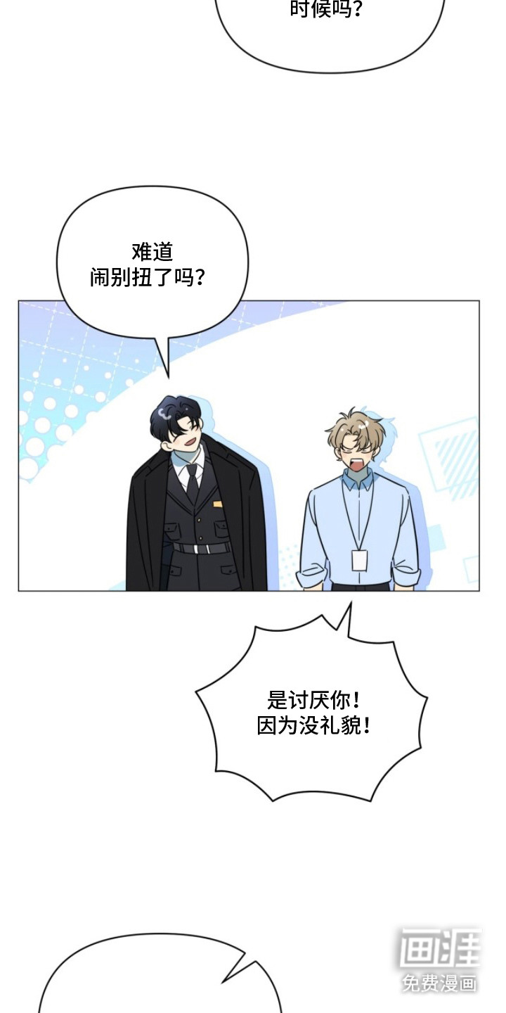 越级引导漫画-图20