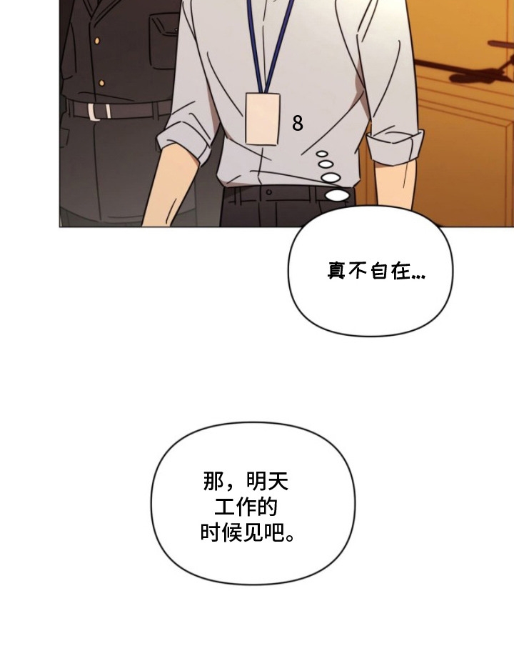 越级引导漫画-图22