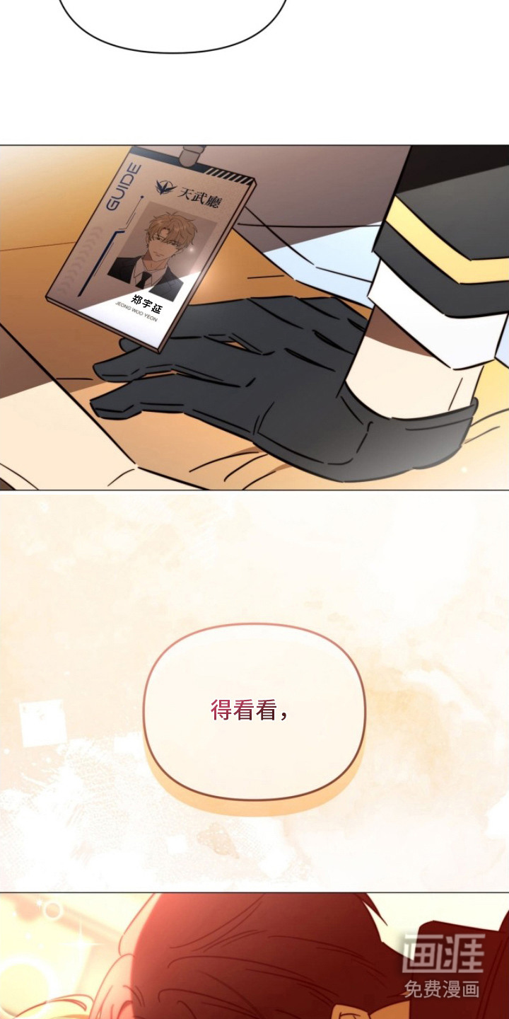 越级引导漫画-图10