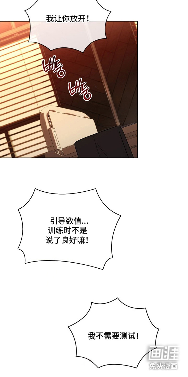 越级引导漫画-图13