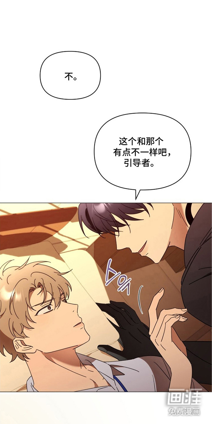 越级引导漫画-图14
