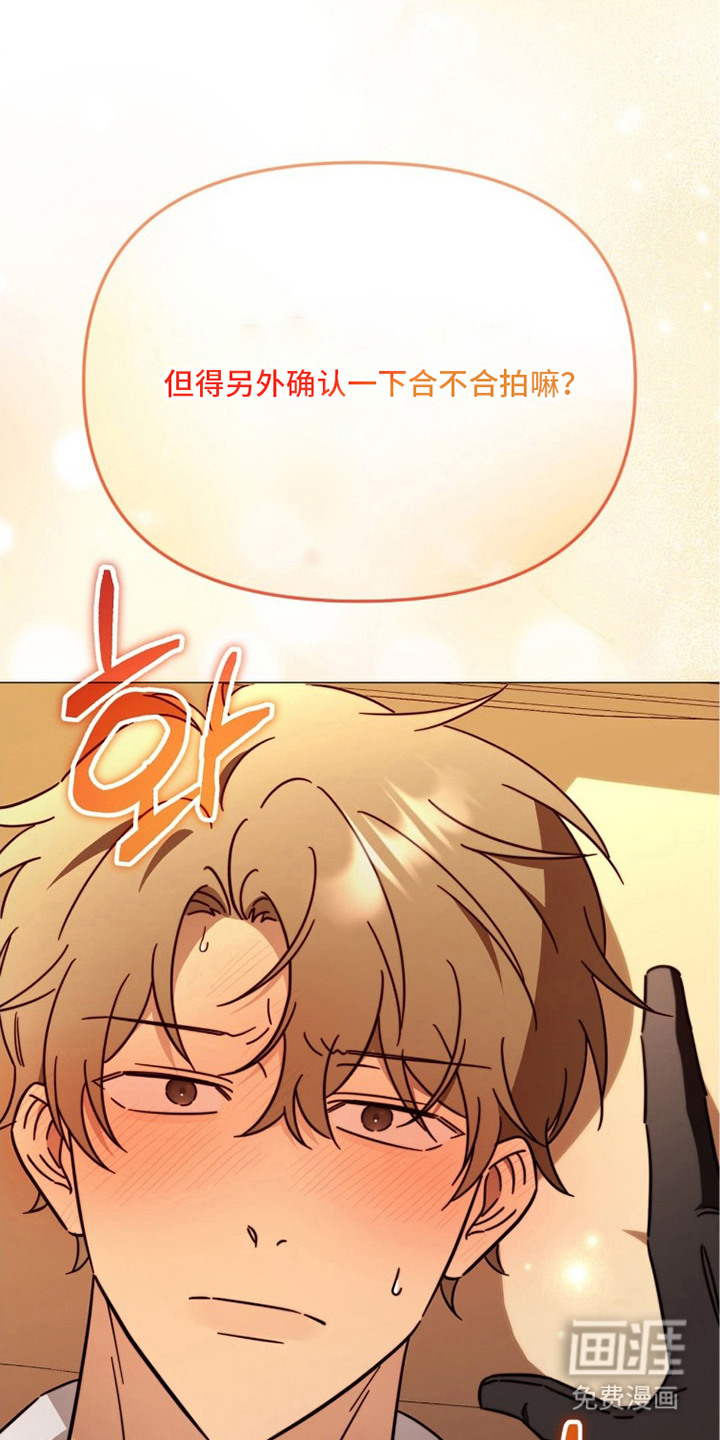越级引导漫画-图16
