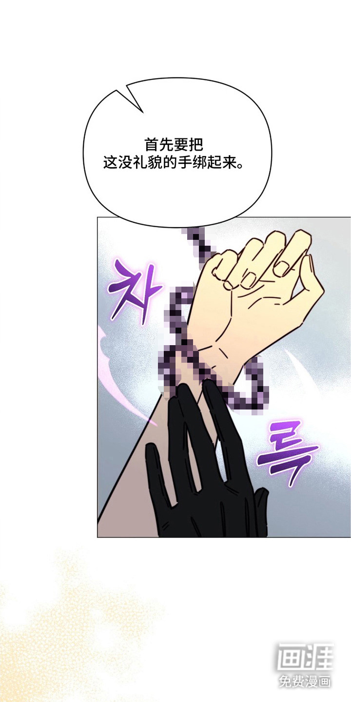 越级引导第7话第1页