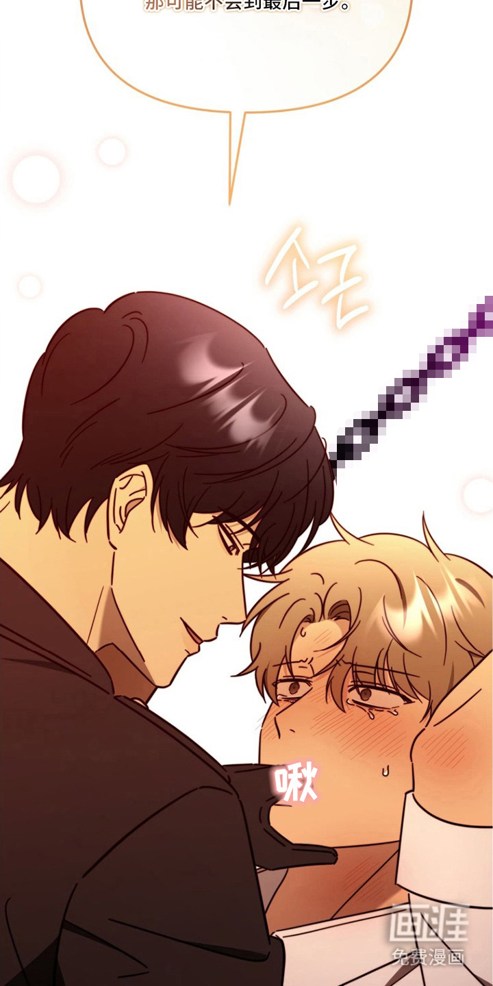 越级引导漫画-图11